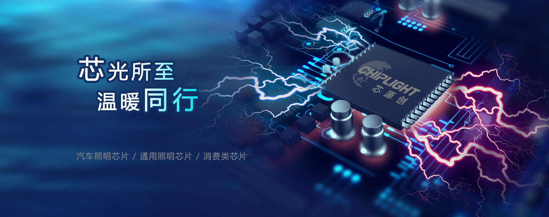 精芯制造 节能环保